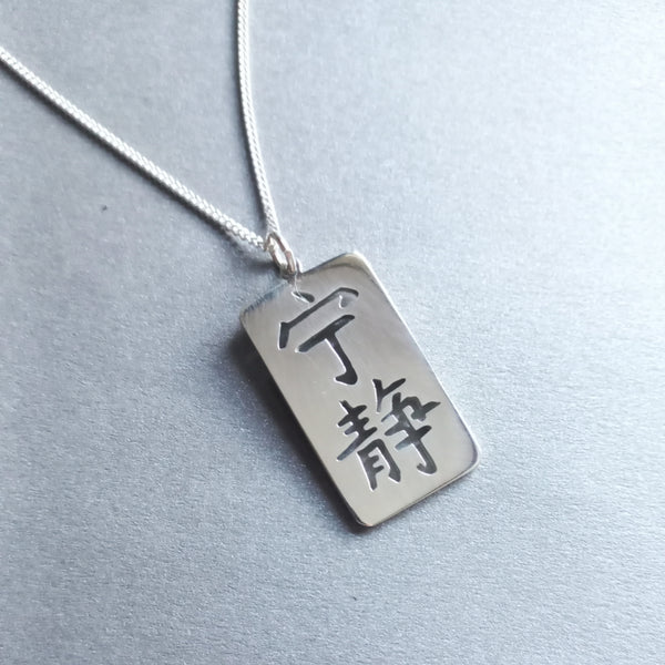 Serenity Sterling Silver Hand cut Pendant