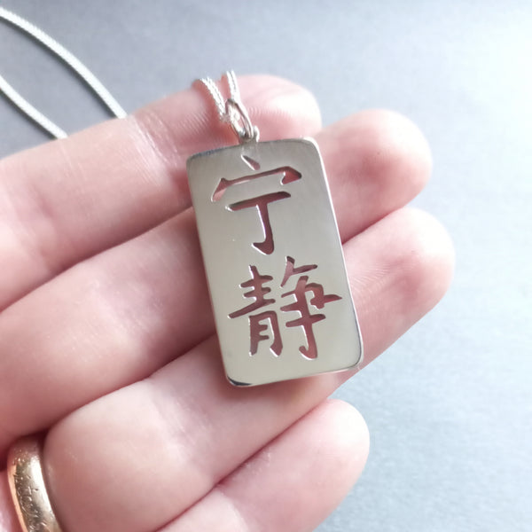 Serenity Sterling Silver Hand cut Pendant