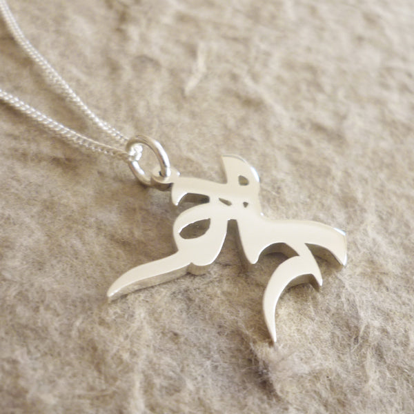 Persevere Sterling Silver Rune Pendant